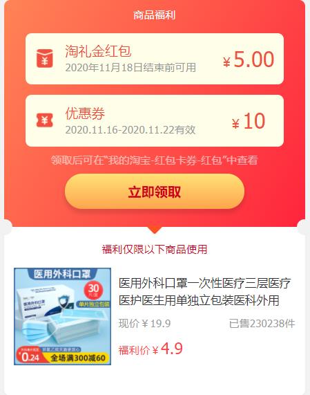 0【免单】高品质医用外科口罩【50只装】 包邮4.9元  原价19.9﻿₤BpgxcOs23Ou€20份，先到先得