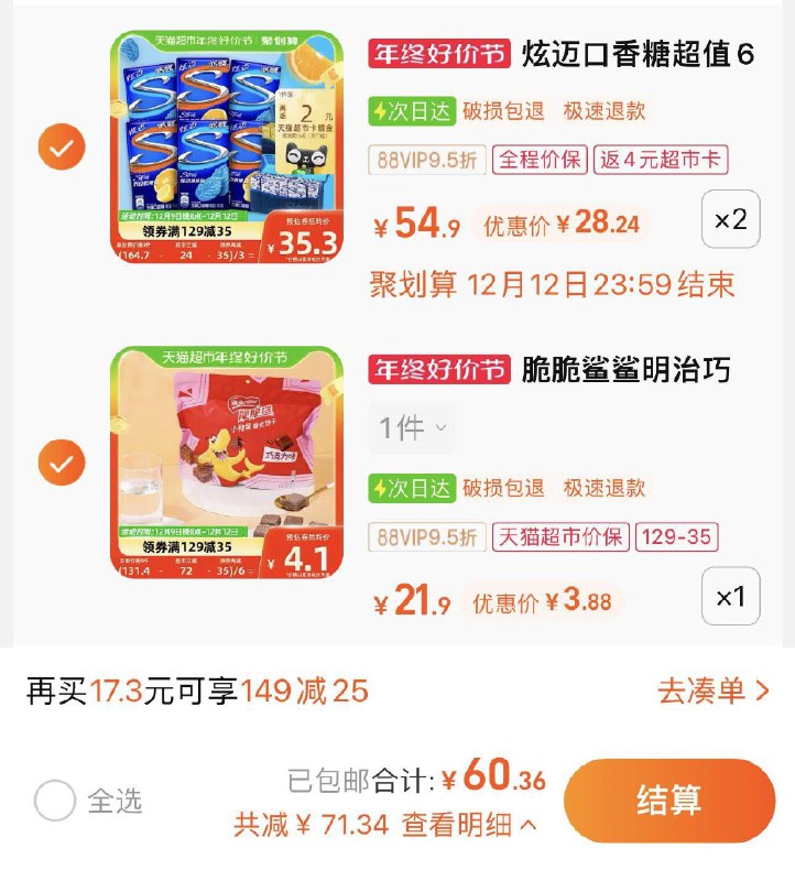 2.拍1件 vip 【3.88】雀巢脆脆鲨巧克力味105g/ CZ0001  dl481.kuaizhan.com/?jMOUWUdKOfY /:/ CA1371/