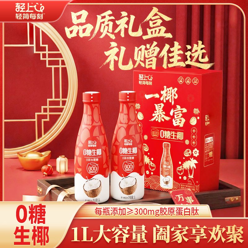 领29-13优惠卷