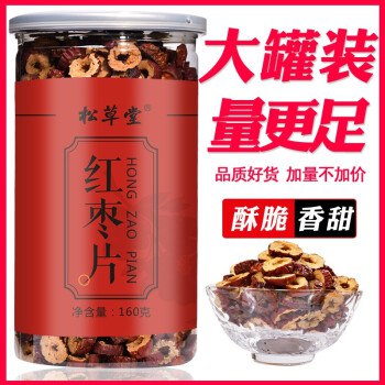 红枣茶大份量罐装2罐共320g15.8元