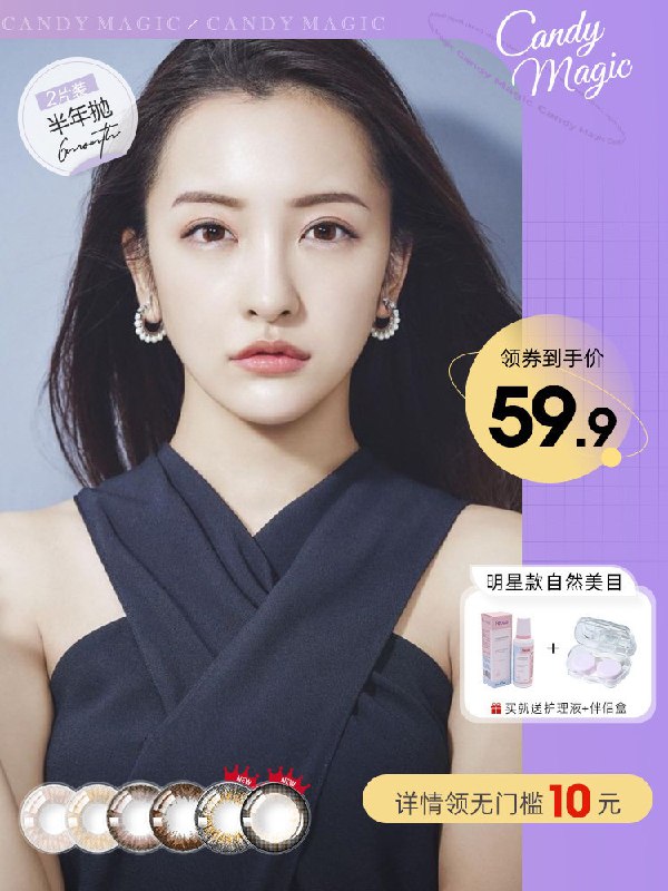 29.9元【  】日本CM糖果美瞳半年抛2片拍下就送护理液+伴侣盒(D1UEX9FMyCO)/