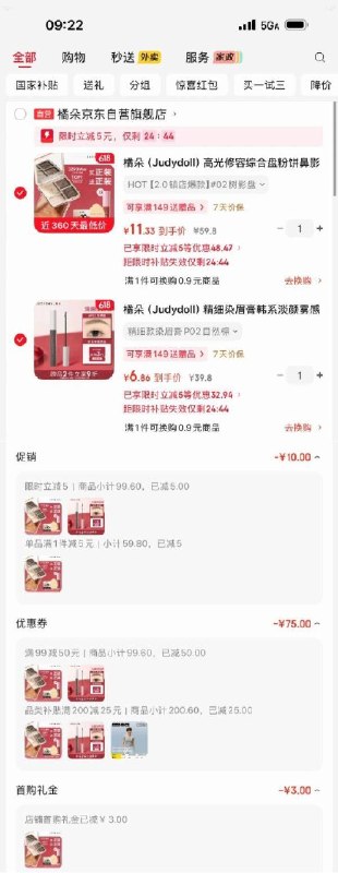 楼上橘朵好价，有卷的冲每日红包 www.fanli.me