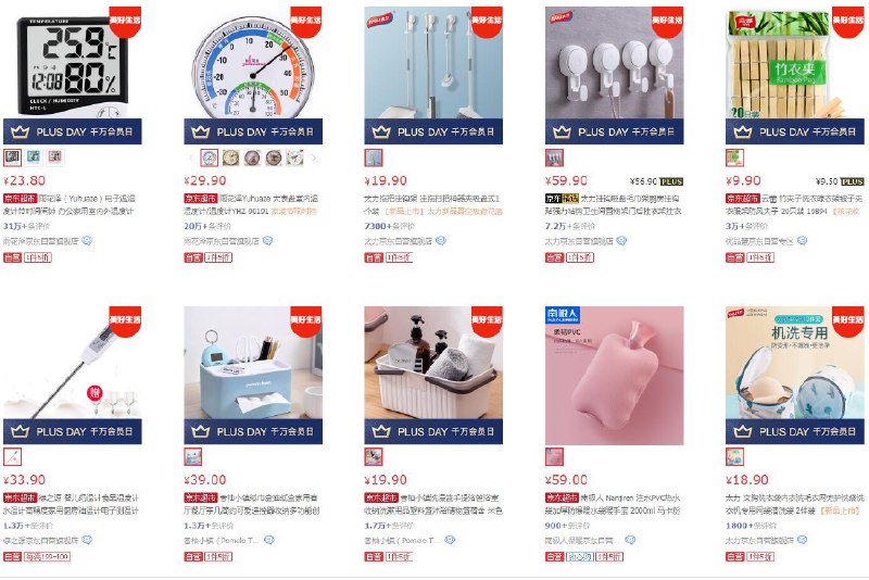 【京东】居家日用品 2件3折，超多好价！
