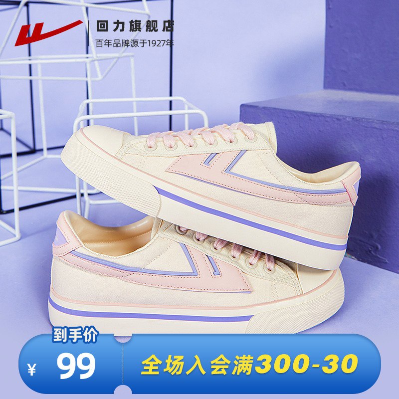 69元【回力旗舰店】新款高低帮情侣百搭帆布鞋￥HlRU25zXyBS￥/