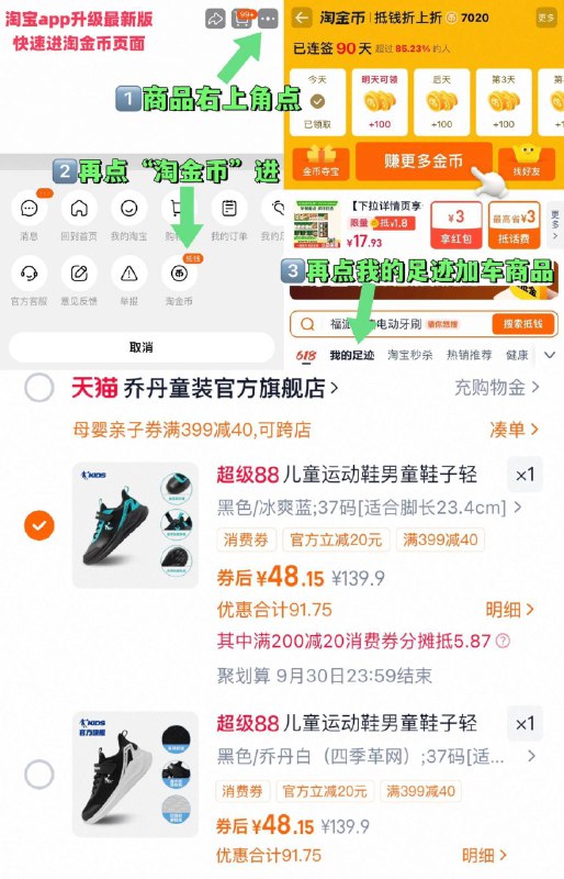 2、凑1件，用消费劵9/F73L4JdRIJs// AA11