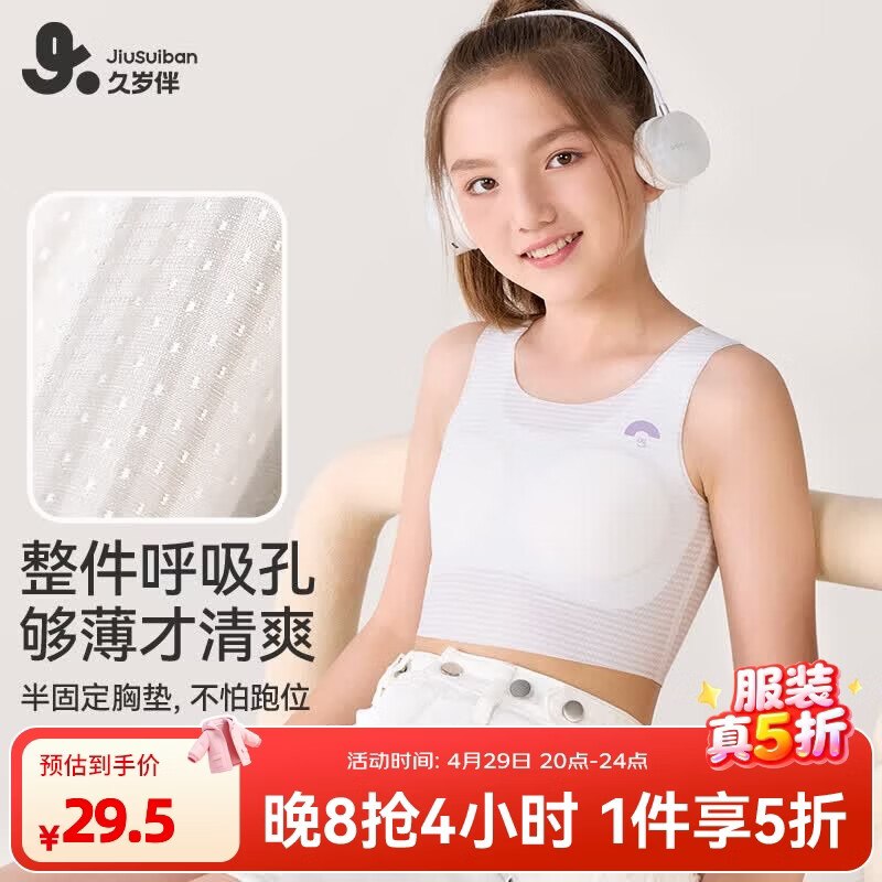 【久岁伴】服饰合集！！