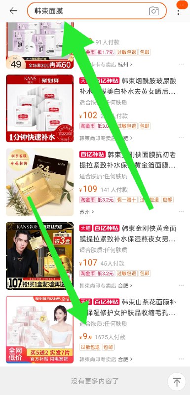 9.9元 百亿补贴韩束山茶花面膜补水保湿7片(S4V5clQMzqg)/  ①收藏并加入购物车②手机淘宝搜索 “百亿补贴”③右上角 搜索栏 搜 “韩束”zaihua.vip