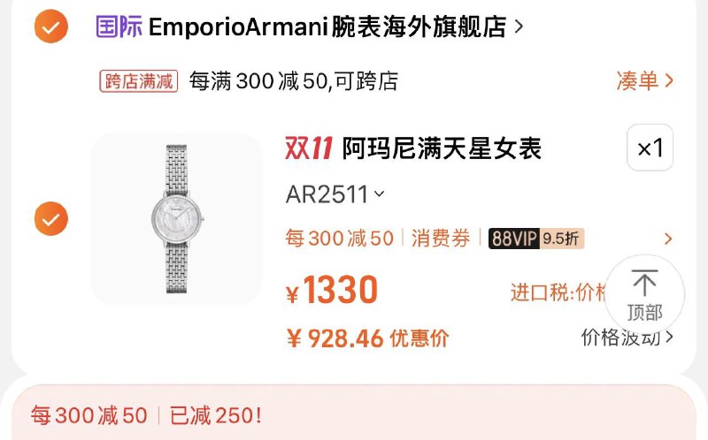 949亓 Emporio /Armani腕表旗舰店可凑满减vip到手928亓阿玛尼时尚满天星腕表AR2511/ CZ0001  dl474.kuaizhan.com/?iPkaWWR9bIt /:/ CA1371/搜索隐藏优惠