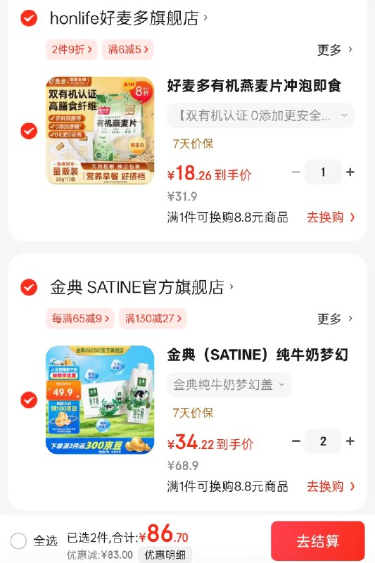 先领169-30补贴券