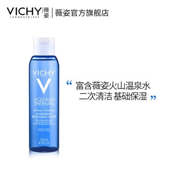 【京东】宝贝页下299-80券薇姿 温泉矿物水活爽肤水125ml plus拍3件