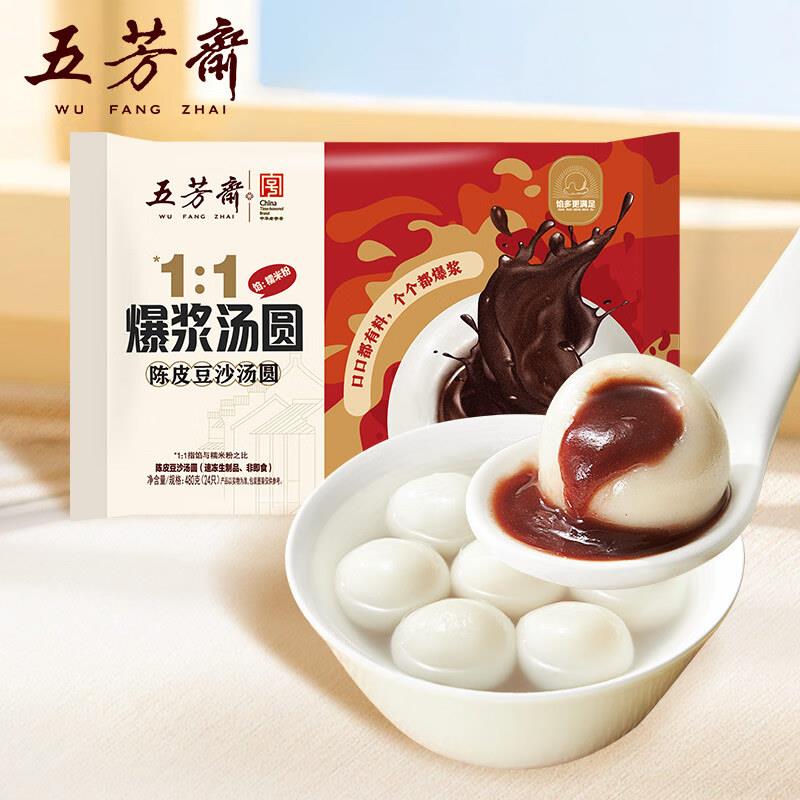 五芳斋汤圆 进专区30买200