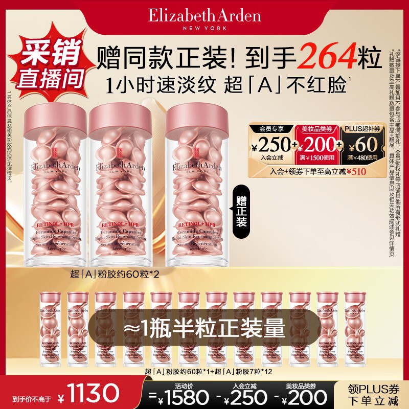 【自营】雅顿二代粉胶60粒*2瓶plus叠首购拍下828.5元含赠到手264粒；才折3.3/粒！！①plus领3000-400卷和美妆卷