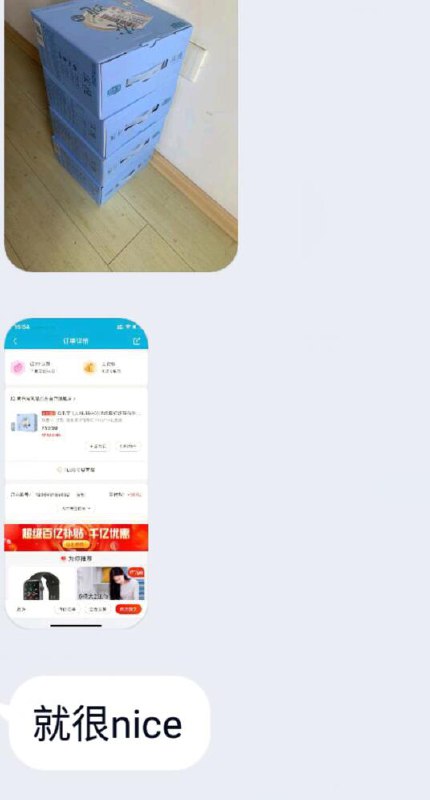 反馈凌晨27.2四箱的君乐宝也到货了----------618每天三次紅包搜索：