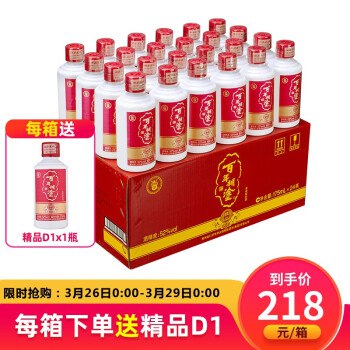 【京东】百年糊涂52度小酒精品D1白酒175ml*24瓶，领10元劵叠加200-10全品券
