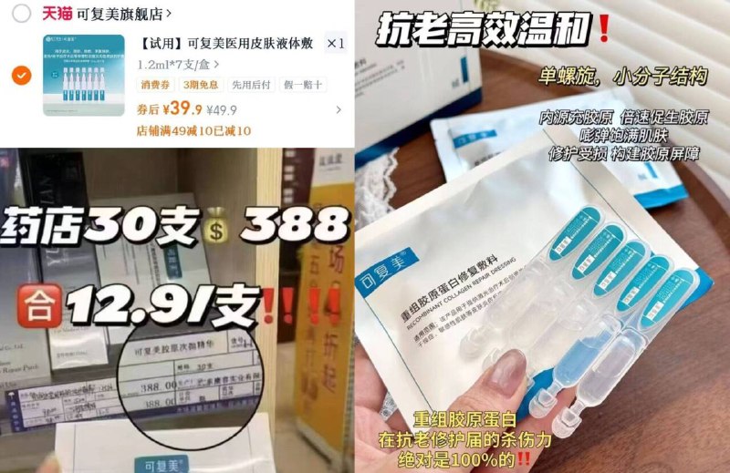 5.7/支❗可复美次抛精华1.2ml*7支💰39.9,超划'蒜修'复top1，皮肤状态超稳！9/cCy24l0sP4l// AA11