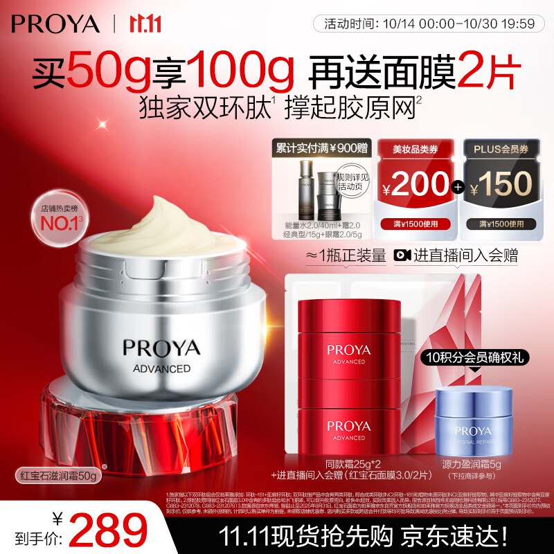 Plus领9折补贴卷