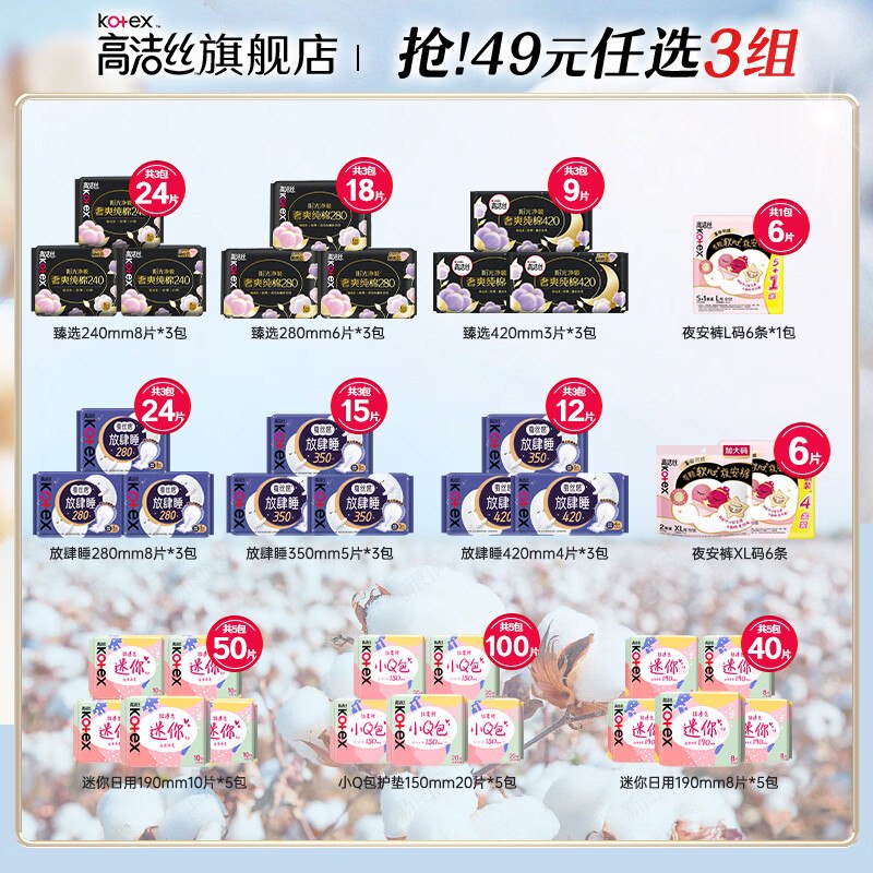 领60-20补贴卷