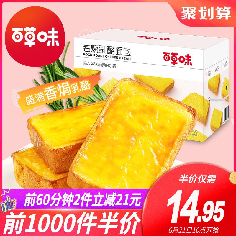 10点开始前1000名12.9元岩烧乳酪吐司面包600g (wIiL1vktVfy)