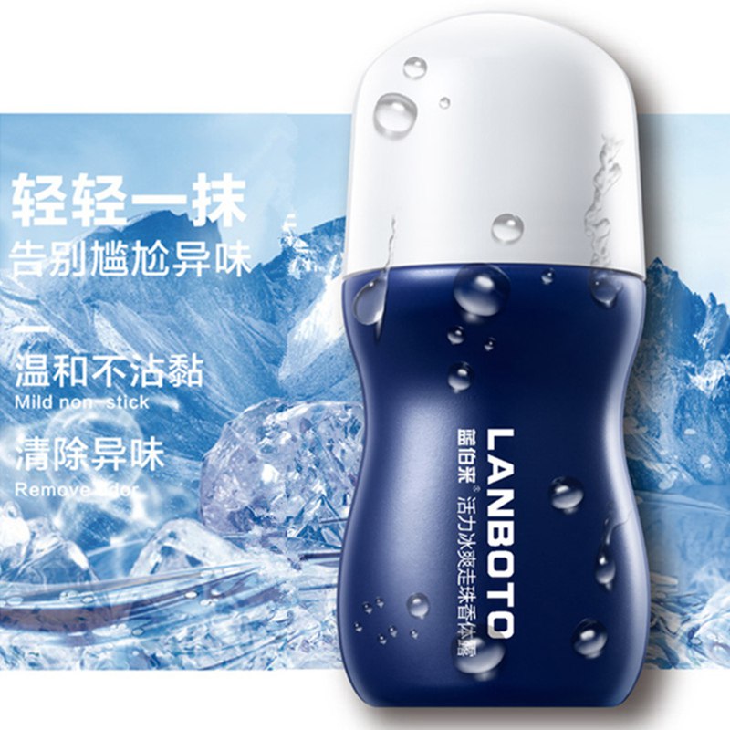 0点开始  9.9元蓝伯来男士香体露走珠止汗露     (vSHlccoAsh7)