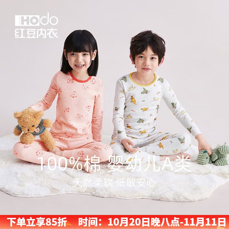 红豆 保暖内衣合集49.4元 儿童纯棉保暖内衣套装