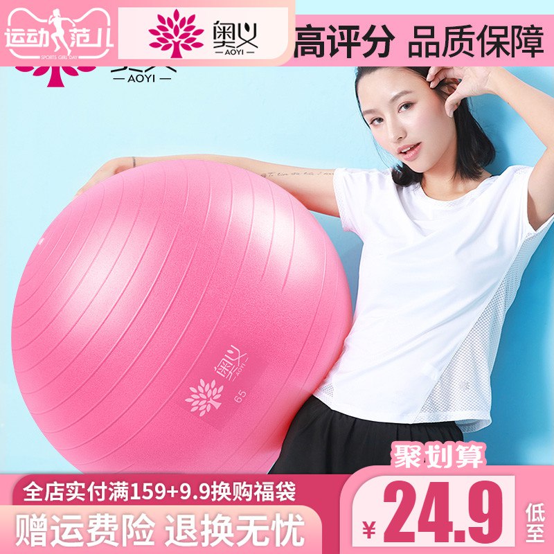 0点 奥义美体瑜伽球   (AxFx1GhdeS9)   14.9亓----------618每天三次紅包搜索：