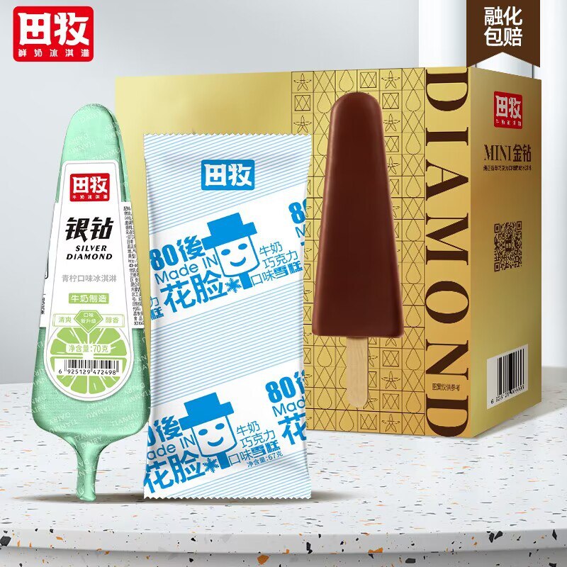 0点开始 99元【田牧旗舰店】田牧冰淇淋青柠味组合装32支)7P46dMVOHuT)/ CZ11//添加生牛乳，国货鲜奶冰淇淋无甜味剂无防腐剂，融化包赔！