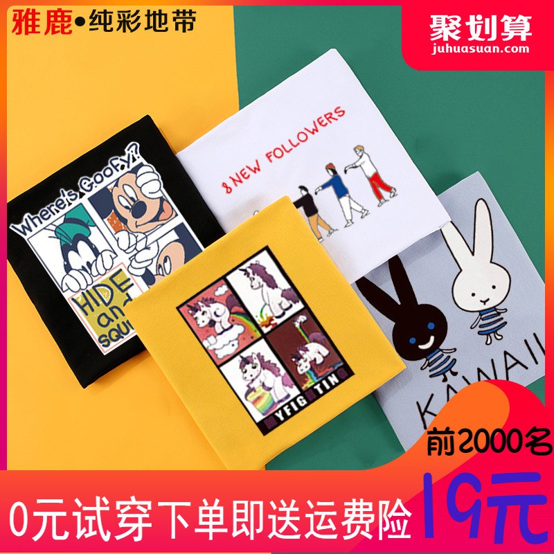 拍下19元   可用淘金币抵扣后15元 雅鹿·纯彩地带短袖t恤女2020夏季宽松韩版时尚网红潮ins超火上衣  