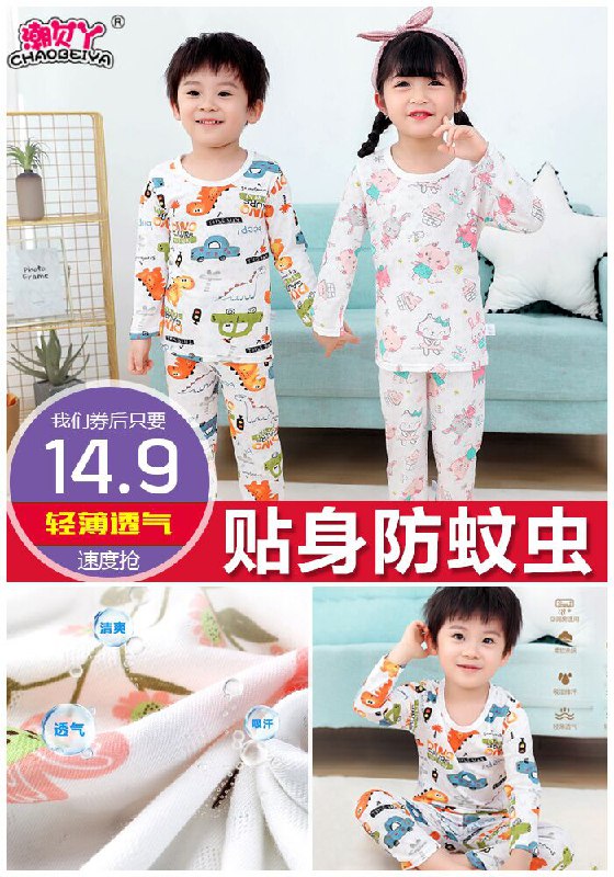 【潮贝丫】男女儿童夏季薄款睡衣2件套原价34.9元【券后14.9元】包邮下单：