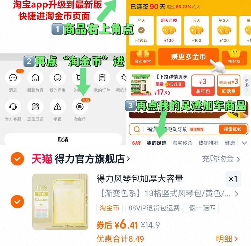 6.4亓 得力13层竖式收纳包①点商品右上角，进“陶金帀”②再点“我的足迹”加车拍9/dmbn4TkhhMW// AA11