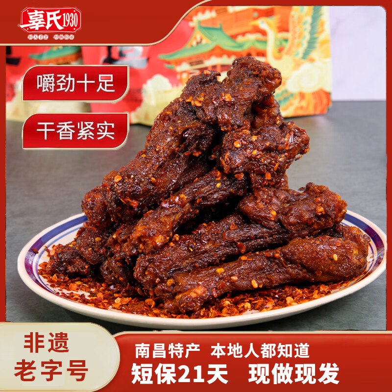 辜氏 老卤鸭翅根 160g/袋仅需【5.8元】这忦速薅了--①先入会领10卷(仅限新客)