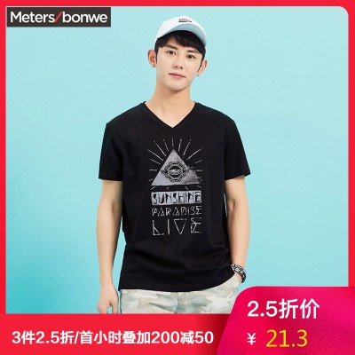 0点开始！【苏宁】美特斯邦威 短袖T恤chic舒适男夏装 折15.9元（1.875折）