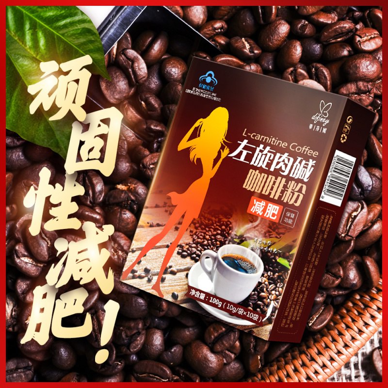 买2送1】蒂芬妮左旋肉碱咖啡减肥瘦身非燃脂排油茶糖果酵素粉食品79元 (uAz61VCvsQB) 隐藏内部优惠券： m.zaihua.me