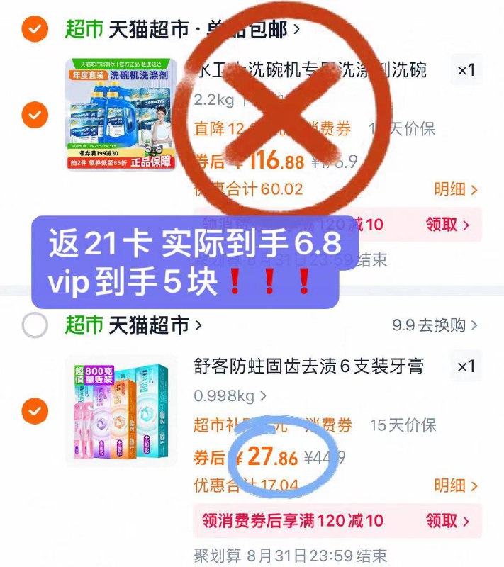 返21卡=6.8‼️下拉详情舒客🌟牙膏6支 牙刷2支-2.凑單1件 一起付后退凑9/R1u14UNdAmz// AA11
