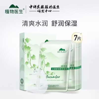 3件49元【植物医生旗舰店】元江芦荟高补水奶皮面膜21片)fOkpdllCelW)/ CZ11//补水保湿 美白淡斑抗氧抗衰