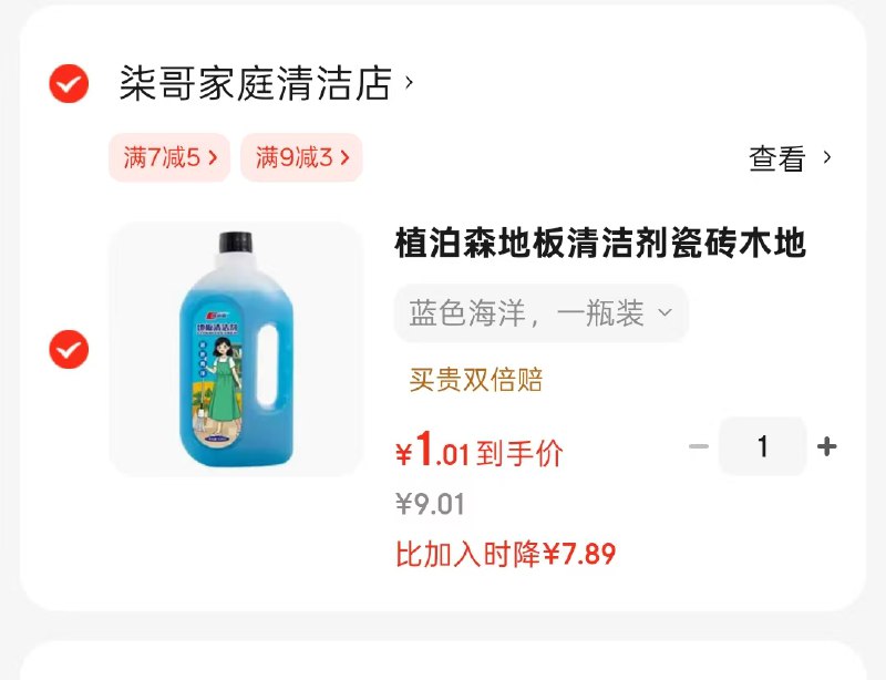 京东app-首页-便宜包邮-领9-3卷---0.99元 抽绳垃圾袋100只
