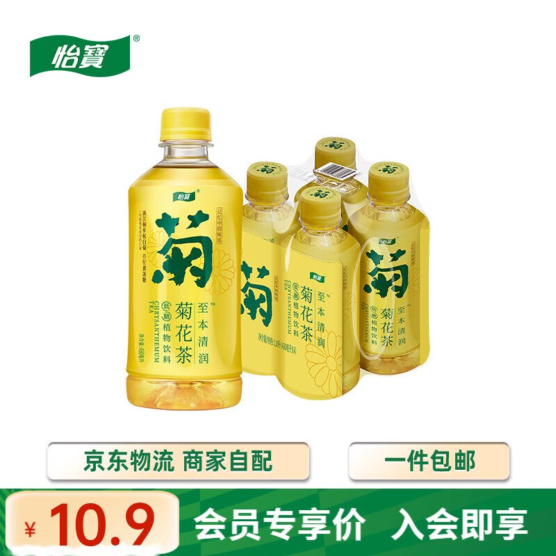 怡宝 至本清润菊花茶450ml*4瓶到手【10.9元】；折2.72/瓶！！