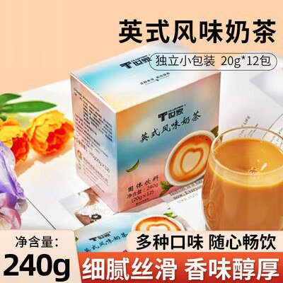 5.8💵 T世家英式风味奶茶粉240g)qH8BWSz3BON)/ CZ11//