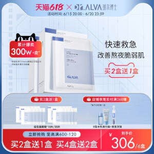 2.领劵加购物车2件瑷尔博士玻尿酸面膜(z6MR2MZ8AZZ)/