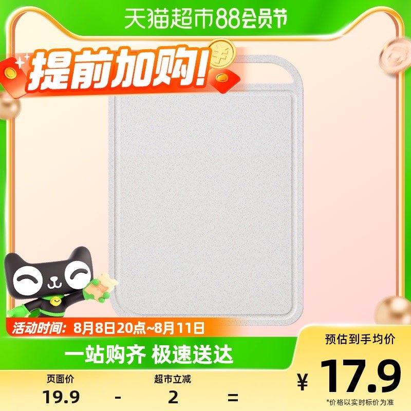 1-tb直播间：蜜蜂惊喜社新粉关注可领5💵虹包喵满分麦秸秆银离子抗菌菜板，领4券直播间23号，拍1件vip 【0.5】/ CZ3457 /)RiOcdEg9Yna)//