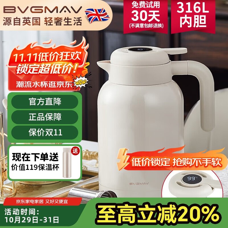 54元，主图有显示送保温杯