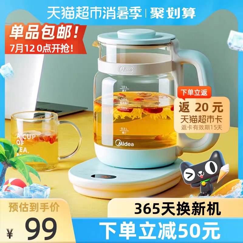 140-10券 拍下82元送20元猫卡 到手是67元美的家用多功能养生茶水壶(7OoKXQLQNhn)/