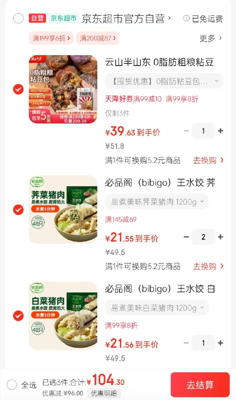 先领200-20黑五卷