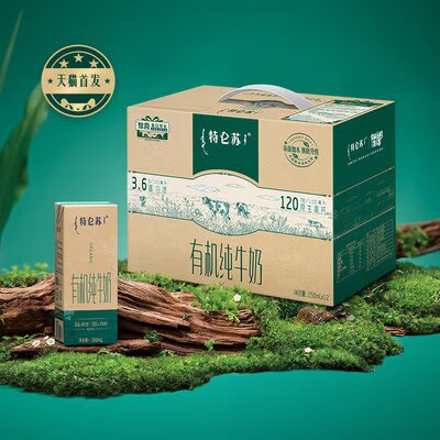 0点开始 拍2件 99💵特仑苏有机纯牛奶如木装24包)QofJdt5R7eA)/ CZ11//3.6g乳蛋白+120mg原生高钙奶