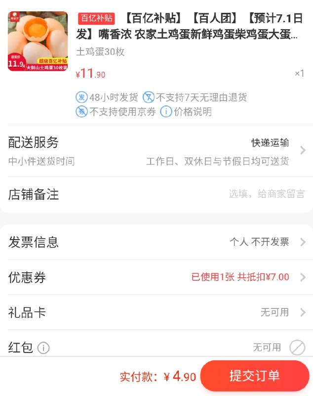 学生认证账号才可以