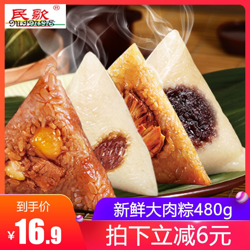 拍下6.9亓起蛋黄肉粽散装  (VyaL1sU5iXQ)  ----------6月1日紅包加码陶宝：