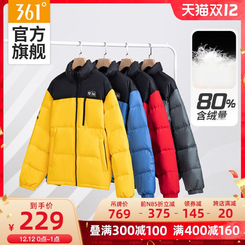 0点后下单 先领券229元跨店满减凑单 预计170元361度魔方短款加厚羽绒服(Pz8SXzwGzLU)/