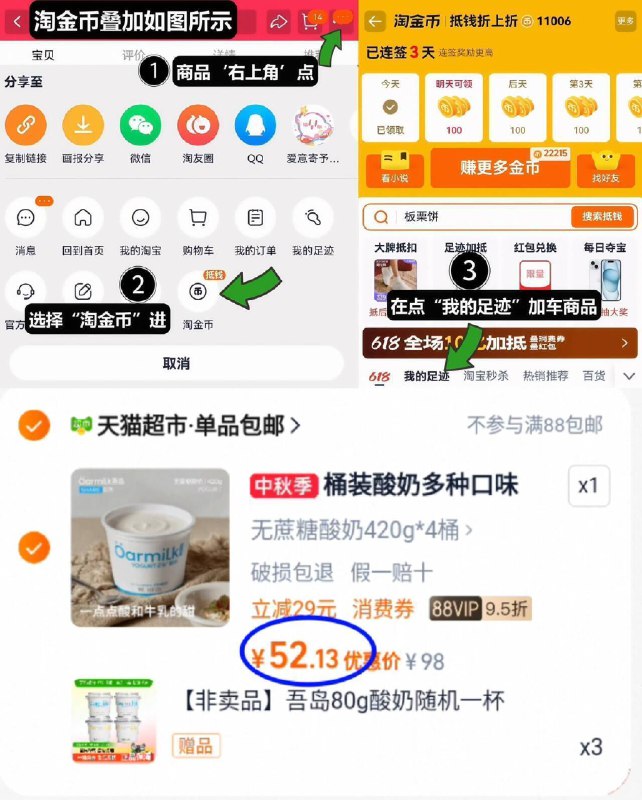 88vip13亓/桶‼️赠酸奶80g*3拍下52亓4桶！叠3.9淘金币【吾岛】低温酸奶420g*4桶1、领奍收藏，点右上角进淘金币2、点我的足迹，找到商品拍下9/EjOY4Du7M7l// AA11 -吾岛好圿抓紧，才13块/桶‼酸奶中的爱马仕，线下24.5亓/桶！