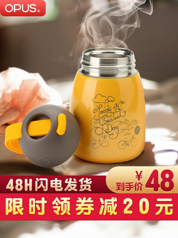 33元 OPUS旗舰店少女可爱大肚子保温杯(Hdb1c6lep5i)/