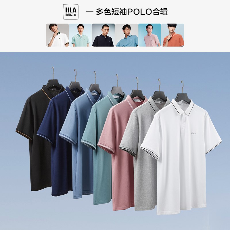 0点开始 领券后 89元【海澜之家官方outlets店/】HLA/海澜之家凉感Polo短袖)cyIed9EkQAH)/ AC01 CZ11还有高价超多款可选，88元起！柔软舒适休闲，商务百搭不踩雷！