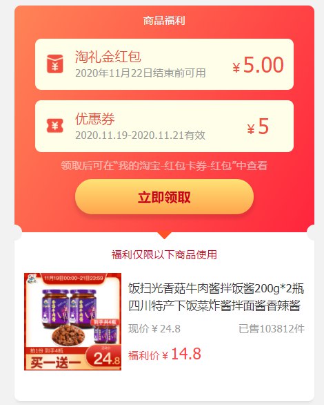 饭扫光 4瓶 14.8毛钱￥vxaHcmoTl0c￥